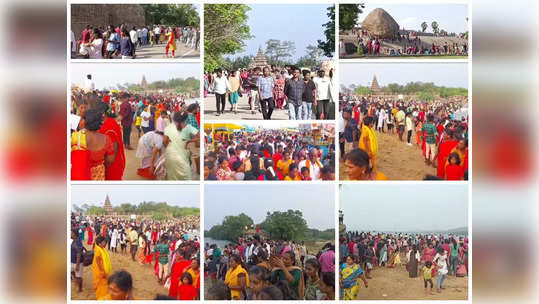 காணும் பொங்கல் கொண்டாட்டம்...மாமல்லபுரத்தில் குவிந்து வரும் மக்கள் கூட்டம்!