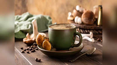 Mushroom Coffee Benefits: মাশরুম কফি চেখে দেখেছেন নাকি? ফায়দা জানলে এখনই অর্ডার করবেন বৈকি!