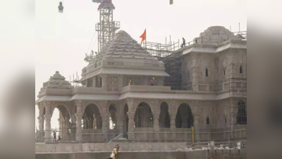 રામ મંદિરની પ્રાણપ્રતિષ્ઠા હિંદુ રિવાજો-પરંપરા અનુસાર, બે શંકરાચાર્યોએ આપ્યો ટેકો