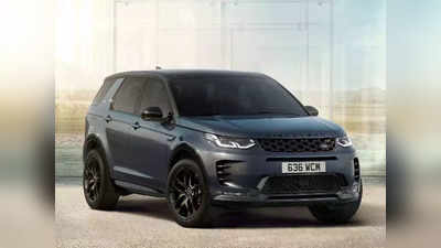 Land Rover Discovery : পাহাড়-জঙ্গল দাপিয়ে বেড়াবে! চোখ ধাঁধানো ডিজাইন টাটাদের নতুন গাড়ির