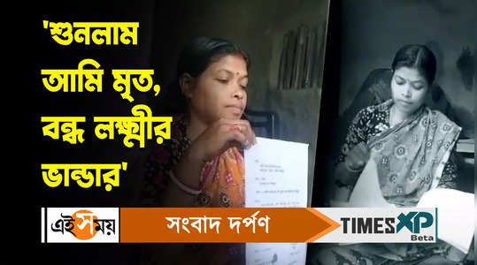 paschim midnapore ghatal resident dipali mandi not getting lakshmi bhandar money watch video