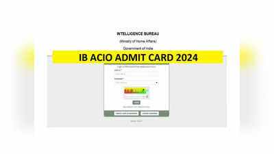 IB ACIO Admit Card 2024 : ఇంటెలిజెన్స్ బ్యూరోలో 995 ఉద్యోగాలు.. అడ్మిట్‌కార్డులు విడుదల 