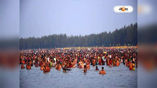 Gangasagar Mela 2024 : গঙ্গাসাগরে পুণ্যস্নান ১ কোটি ১০ ...                                         