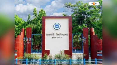 University of Rajshahi : দুর্নীতির প্রতিবাদে স্বর্ণপদক ফেরালেন রাজশাহী বিশ্ববিদ্যালয়ের প্রাক্তন ছাত্র