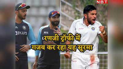 Ranji Trophy 2024: अक्षर-जड्डू की टेस्ट टीम में जगह खाएगा यह खिलाड़ी! 1 मैच में 13 विकेट लेकर गजब कर दिया
