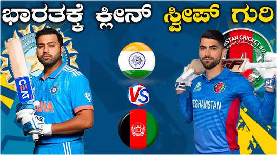 india vs afghanistan 3rd t20i match preview and playing 11 deatails