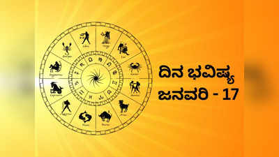 Today ​Horoscope: ಇಂದು ಈ ರಾಶಿಗೆ ಸಿದ್ಧಿ ವಿನಾಯಕನ ಕೃಪೆ.. ಪ್ರತಿ ಕೆಲಸದಲ್ಲೂ ಯಶಸ್ಸು!