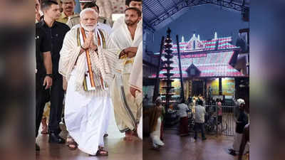 Narendra Modi in Guruvayur: ഭഗവാനെ കാണണം, മോദിജിയെ കാണണം, സുരേഷ് ഗോപിയുടെ മകളുടെ വിവാഹത്തിലും പങ്കെടുക്കണം; ഗുരുവായൂരിൽ തിരക്ക്