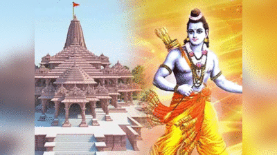 Ram Mandir Ayodhya LIVE: सरयू घाट पर चल रही पूजा, मंदिर परिसर में पहुंचे रामलला
