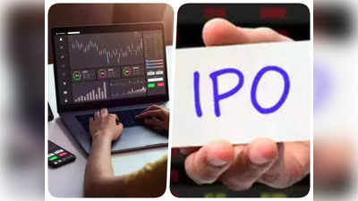 IPO Investment: बाजारात या स्वस्त आयपीओची हवा, खरेदीसाठी गुंतवणूकदारांच्या उड्या; तुम्ही खरेदी करणार का?