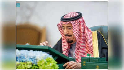 Saudi Cabinet Approves Extended Eid Holidays: പെരുന്നാൾ അവധികളിൽ  ഭേദഗതി വരുത്തി സൗദി മന്ത്രിസഭ