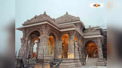 Ayodhya Ram Mandir : শঙ্কর-ভাষ্য ও রামমন্দির উদ্বোধন