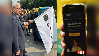 Namma Yatri App: दिल्ली में लॉन्च हुआ नम्मा यात्री ऐप, जानिए किसे मिलेगा इसका फायदा