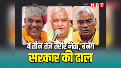 राजस्थान: बाबा समेत ये 3 मंत्री देंगे भजनलाल की ओर से जवाब, पढ़ें क्या है बीजेपी सरकार की विपक्ष के हमलों से निपटने की तैयारी