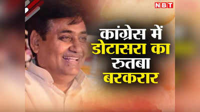 कौन हैं गोविंद सिंह डोटासरा? जिनका राजस्थान कांग्रेस में रुतबा बरकरार, बने रहेंगे पीसीसी चीफ