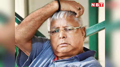 Bihar News: लालू यादव को सीतामढ़ी में बड़ा झटका, RJD नेता लक्ष्मी प्रसाद ने गंवाई ब्लॉक प्रमुख की कुर्सी