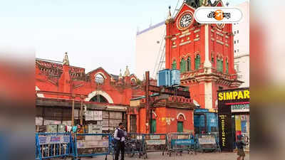 New Market Kolkata : ‘নিউ মার্কেট’ কী ভাবে ‘হগ মার্কেট’ হল? জানুন ইতিহাস