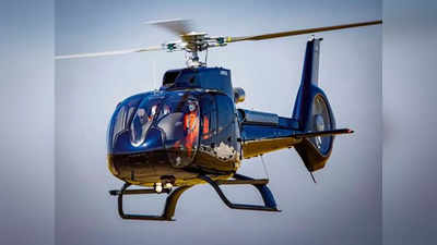 Ayodhya Helicopter: वाराणसी, लखनऊ, बरसाना समेत 6 जिलों से अयोध्या के लिए हेलीकॉप्टर सेवा, जानें कितना होगा किराया