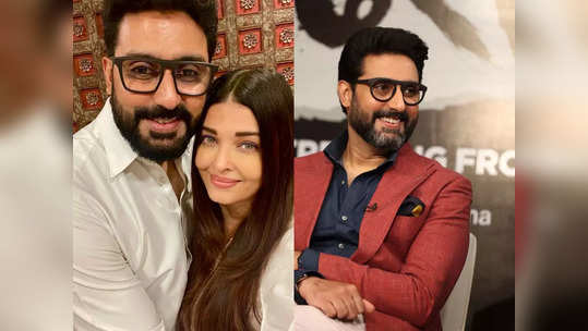 Abhishek Bachchan: ஐஸ்வர்யா ராயின் கணவர் அபிஷேக் பச்சனின் ஸ்டைலிஷ் புகைப்படங்கள் 