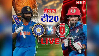 IND vs AFG Live Highlights: दूसरे सुपर ओवर में भारत ने जीता मैच, अफगानिस्तान को 10 रन से हराया