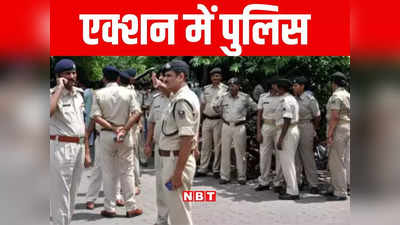 Bihar: पुलिस की हाई प्रायोरिटी में शामिल होगा नाबालिग की गुमशुदगी का मामला, जानिए पूरी बात