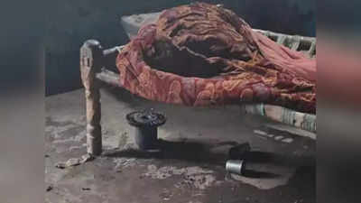दर्दनाक! आगरा में अलाव ताप रही 70 वर्षीय बुजुर्ग महिला की जिंदा जलने से मौत, चारपाई से चिपक गया शरीर