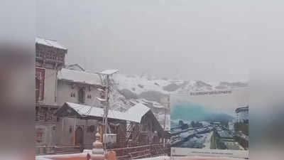 उत्तराखंड के पर्वतीय क्षेत्र में बर्फबारी से मैदानी इलाके में कंपकंपी, आज के मौसम का आ गया अलर्ट