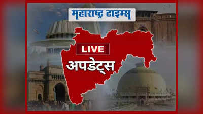 Marathi News LIVE Updates: हनुमान चालिसा प्रकरणात नवनीत राणा, रवी राणा यांना दिलासा