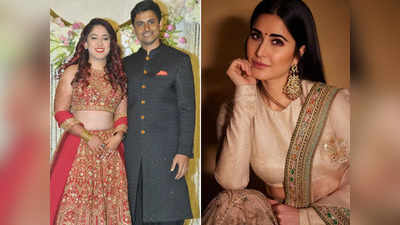 #StyleParBaat आमिर की बेटी की शादी में कटरीना ने जो किया क्या वो सही है? शादी के बाद कुछ ज्यादा नहीं बदल गईं एक्ट्रेस