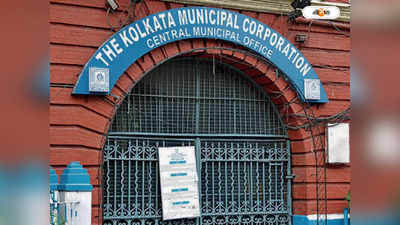 Kolkata Municipal Corporation : বেআইনি বাড়ি ভাঙতে গিয়ে বিপাকে পুরসভা