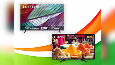 गर्दा उड़ा रही है इन लेटेस्ट Smart TV की ये सबसे सस्ती डील, रिपब्लिक डे सेल में ₹30000 से भी कम है कीमत