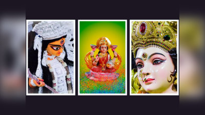 Friday Puja: ಶುಕ್ರವಾರ ಪೂಜಿಸುವುದಾದರೆ ಈ 3 ದೇವತೆಯರನ್ನು ಪೂಜಿಸಬೇಕಂತೆ.!
