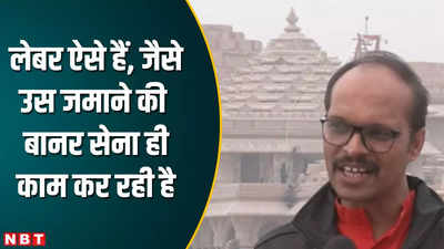 देखने के लिए दो आंखें कम हैं... राम मंदिर का दीदार करने देश के कोने-कोने से पहुंच रहे लोग