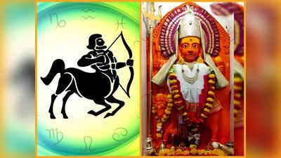 Mangal Rise in Sagittarius 2024 ధనస్సు రాశిలో కుజుడు ఉదయించడంతో ఈ రాశులకు డబ్బే డబ్బు..!