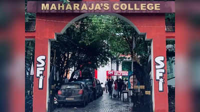 Maharajas College News: കത്തിക്കുത്തും വിദ്യാര്‍ഥി സംഘര്‍ഷവും; എറണാകുളം മഹാരാജാസ് കോളേജ് അനിശ്ചിത കാലത്തേക്ക് അടച്ചു