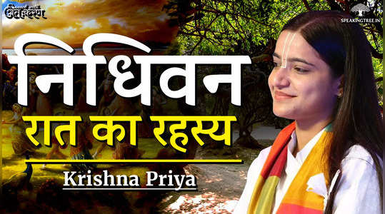the secret of nidhivan raasleela by devi krishna priya