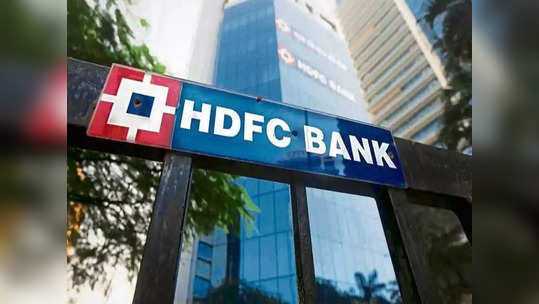 HDFC bank: இரண்டு நாளில் 12% சரிந்த பங்கு விலை.. கோடிகளில் இழப்பு.. என்ன காரணம்!