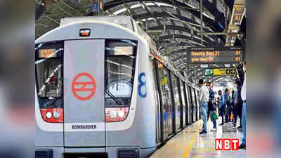 DMRC News: मोबाइल चुराकर मेट्रो की भीड़ में छिप गया था चोर, पीड़ित युवक ने दिमाग लगाकर ऐसे पकड़ा