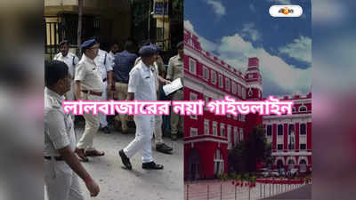 Kolkata Police : ঠাকুরঘরে সতর্ক থাকুন প্রবীণরা, নির্দেশ পুলিশের