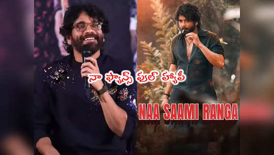 Nagarjuna: చిట్టీలు రాసి గోడపై నుంచి ఇంట్లో పారేశారు: నాగార్జున 