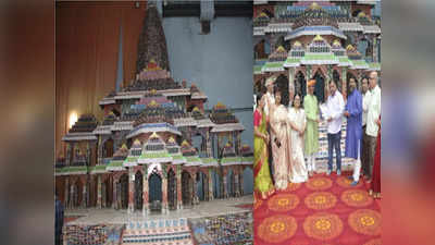 भारतातील पहिले बहुभाषिक पुस्तक आदान प्रदान प्रदर्शन डोंबिवलीत, ६२५०० पुस्तकं रचून राम मंदिराची प्रतिकृती