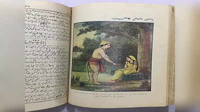 1867 की उर्दू में लिखी रामायण मिली! यूपी के इस संग्रहालय में संरक्षित, इतिहासकार ने बताई खूबियां