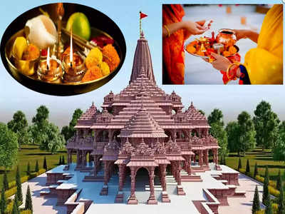 Ayodhya Ram Mandir Puja అయోధ్యలో రాముని విగ్రహ ప్రతిష్టాపనకు ముందు ఈ పూజలు ఎందుకు చేశారంటే...