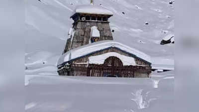 Uttarakhand Weather News: केदारनाथ, बद्रीनाथ धाम में बर्फबारी, अगले 2 दिनों तक ऐसा ही रहेगा मौसम