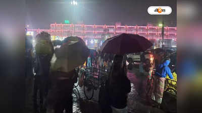 West Bengal Rain : বৃহস্পতিতে দিনভর বৃষ্টি কলকাতা সহ জেলায় জেলায়, হাওয়া বদল কবে?