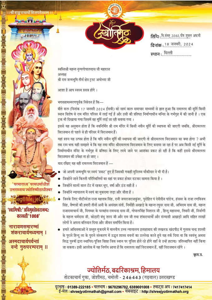 maharaj ji letter_page-0001