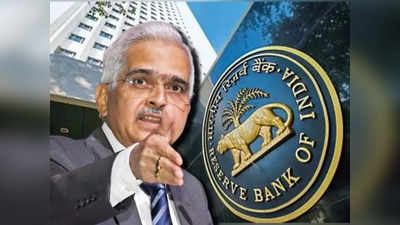 RBI Rate Cut: रिझर्व्ह बँकेकडून दर कपातीचा दिलासा अद्याप दूरच, आरबीआय गव्हर्नर म्हणाले...