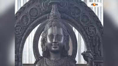 Ayodhya Ram Mandir Live: প্রকাশ্যে এল আবরণমুক্ত রামলালার ছবি, ২২ জানুয়ারি সরকারি ছুটির ঘোষণা মহারাষ্ট্রে