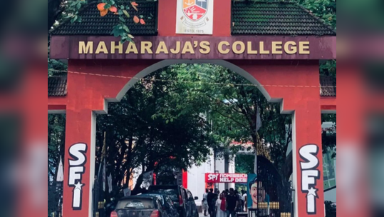 Maharajas College Attack Case: മഹാരാജാസ് കോളേജ് സംഘർഷം; കെഎസ്‌യു പ്രവർത്തകൻ അറസ്റ്റിൽ