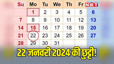 राजस्थान: भजनलाल सरकार ने 22 जनवरी को छुट्टी को लेकर की बड़ी घोषणा, रामलला प्राण प्रतिष्ठा समारोह देख सकेंगे कर्मचारी और अफसर